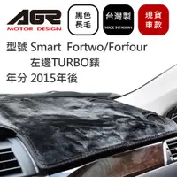 在飛比找蝦皮商城優惠-儀表板避光墊 Smart Fortwo/Forfour 左邊