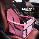 寵物車墊掛包狗狗防水耐磨坐墊加厚狗墊汽車墊寵物車載包