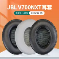 在飛比找蝦皮購物優惠-♈₪適用于JBL EVEREST 700 Elite 700