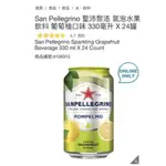 《宅配免運》SAN PELLEGRINO 聖沛黎洛 葡萄柚/ 甜橙/ 檸檬口味氣泡水果飲料 24罐 # 好市多線上購物