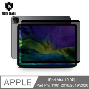 T.G Apple iPad Air4 10.9吋/iPad Pro 11吋 2019/2020/2021 可拆卸式書寫膜-防窺