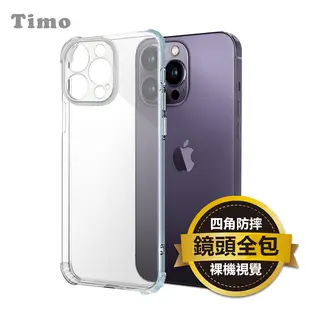 Timo iPhone14/14Pro/14 Pro Max 鏡頭全包四角防摔透明矽膠手機保護殼 (5.5折)