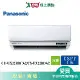 Panasonic國際2-3坪CU-UX22BDCA2/CS-UX22BDA2變頻分離式冷氣_含配送+安裝