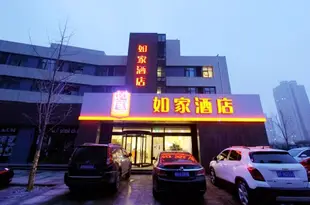 如家酒店(青島黃島膠南海水浴場店)Home Inn (Qingdao Jiaonan Ocean Beach)