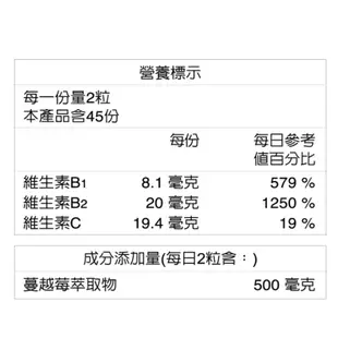 永信HAC 蔓越莓膠囊 3瓶組 90粒/瓶 維生素B+C Plus配方 廠商直送