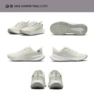 【NIKE 耐吉】運動鞋 防水 跑鞋 越野 Gore-Tex NIKE JUNIPER TRAIL 2 GTX 男鞋 咖 多款選(FB2067200&)