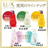 在飛比找Yahoo!奇摩拍賣優惠-【JPGO】日本製 LUX麗仕 璐咪可 無矽靈 SPA精油 