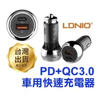 在飛比找蝦皮購物優惠-《LDNIO PD+QC3.0車用快速充電器 GT C3-C