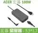 全新 ACER 變壓器 ADP-180MB K 19.5V 9.23A 180W 充電器 AN515-41 AN515-52 AN517-51 A517-51 V5-591G VN7-591