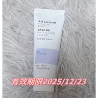 在飛比找蝦皮購物優惠-THE FACE SHOP 輕柔透薄隔離霜 膚色矯正 飾底乳