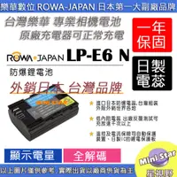 在飛比找蝦皮購物優惠-星視野 ROWA 樂華 Canon LP-E6 LPE6 電