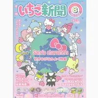在飛比找樂天市場購物網優惠-Hello Kitty 草莓雜誌8月號-582期，中文雜誌/