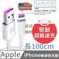 在飛比找PChome24h購物優惠-充電線 USB to Lightning 蘋果 iPhone