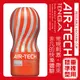 !送潤滑液!➤-日本TENGA空壓旋風杯ATH-001R*R-20.情趣用品.跳蛋.飛機杯.按摩棒TENGA.自慰器.筆
