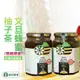 【麻豆農會】文旦蜂蜜柚子茶雙罐禮盒-800-2罐-盒 (1盒組)