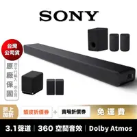 在飛比找蝦皮商城優惠-SONY HT-A3000 3.1聲道 家庭劇院 組合 【領