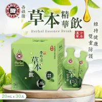 在飛比找蝦皮購物優惠-廠商現貨 西雅圖 草本精華飲 20mlx30入 /盒