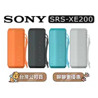 在飛比找蝦皮商城優惠-【可議】 SONY 索尼 SRS-XE200 防潑水可攜式藍