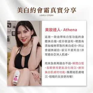 【reDance 瑞丹絲】皇室公主香氛約會霜100ml(身體素顏霜/美白素顏霜)