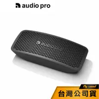 在飛比找蝦皮商城優惠-【Audio Pro】 P5 藍牙喇叭 【瑞典專業音響品牌】