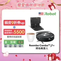 在飛比找蝦皮商城優惠-美國iRobot Roomba Combo j7+ 掃拖機器