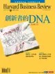 創新者的dna/第40期: 哈佛商業評論全球繁體中文版2009年12月號 - Ebook