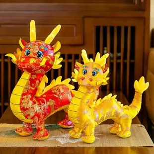 中國風仿真龍毛絨玩具公仔龍年吉祥物大號綢緞生肖龍擺件活動禮品