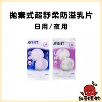 在飛比找蝦皮購物優惠-PHILIPS AVENT 吸乳器配件SCF330 SCF3