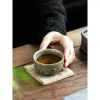 在飛比找ETMall東森購物網優惠-耀州窯小茶杯主人杯｜浮雕青瓷品茗杯復古風龍鳳家用陶瓷功夫茶具