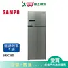 SAMPO聲寶480L二門變頻冰箱SR-C48D含配送+安裝【愛買】