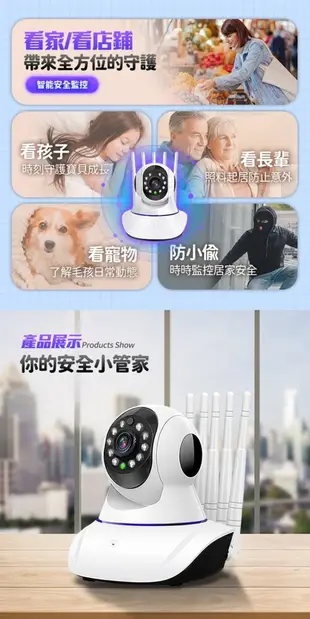 2.4G/5G雙頻五天線無線網路攝影機 WIFI無線攝影機 監控攝影機 無線網路監視器 (10折)