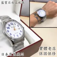 在飛比找蝦皮購物優惠-大字面 大錶面 考試錶 台灣老店有保障 日本 TIVOLIN