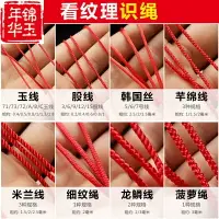 在飛比找樂天市場購物網優惠-中國結編織繩玉線紅線吊墜掛繩DIY編織紅繩手鏈項鏈戒指飾品材