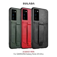 在飛比找蝦皮商城優惠-SULADA SAMSUNG Galaxy Note 20、