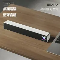 在飛比找樂天市場購物網優惠-BINNIFA Play 1D升級版 小米有品 桌面藍牙音響