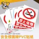 【精準儀錶】 警告標誌 安全標識牌 警示貼紙 警告貼紙 標示貼 pvc貼紙 禁止通行