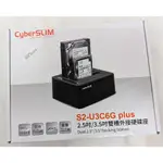 CYBERSLIM 大衛肯尼 S2-U3C 6G PLUS 硬碟外接座 外接硬碟座 3.5吋/2.5吋/雙槽