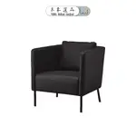 【高雄小港出清🗑】IKEA EKERÖ 扶手椅 BOMSTAD 黑色 70X73X75 公分