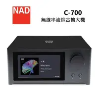 在飛比找Yahoo奇摩購物中心優惠-NAD C700 無線串流 綜合擴大機