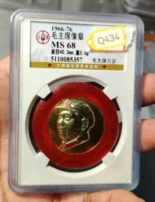 1966-1976毛主席像章，毛主席像章公博，毛主席萬歲像章1630