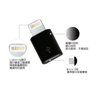 Apple Lightning micro USB 轉接頭 充電傳輸轉接頭 AIr2/mini/mi (10折)