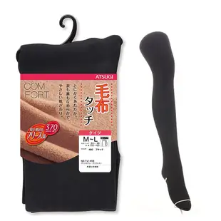 日本厚木Atsugi Comfort 370丹 加絨保暖厚褲襪 內搭褲 (黑色)