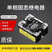 在飛比找露天拍賣優惠-固態繼電器15A 臥式AC SSR單相固態繼電器SAP401