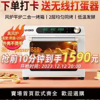 在飛比找樂天市場購物網優惠-【可開發票】UKOEO高比克 5A風爐烤箱家用烘焙小型多功能