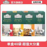 在飛比找蝦皮購物優惠-AHMAD TEA 英國亞曼茶進口斯里蘭卡錫蘭紅茶伯爵紅茶奶