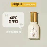 在飛比找蝦皮商城優惠-[SKINFOOD] 黃金魚子醬EX抗衰老提拉緊緻精華液 5