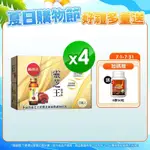 【葡萄王】靈芝王精華飲60MLX8瓶X4盒 (共32瓶)
