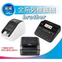 在飛比找蝦皮商城精選優惠-采采3C【含稅+原廠貨】Brother PT-E850TKW