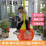 原創幼兒園懸吊吊球網紅圓盤秋千戶外景區游樂場彩色圓形鳥窩秋千室內新品