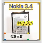 『台中阿宸零件』NOKIA 3.4 原電芯 原芯TA-1283 電池HQ430